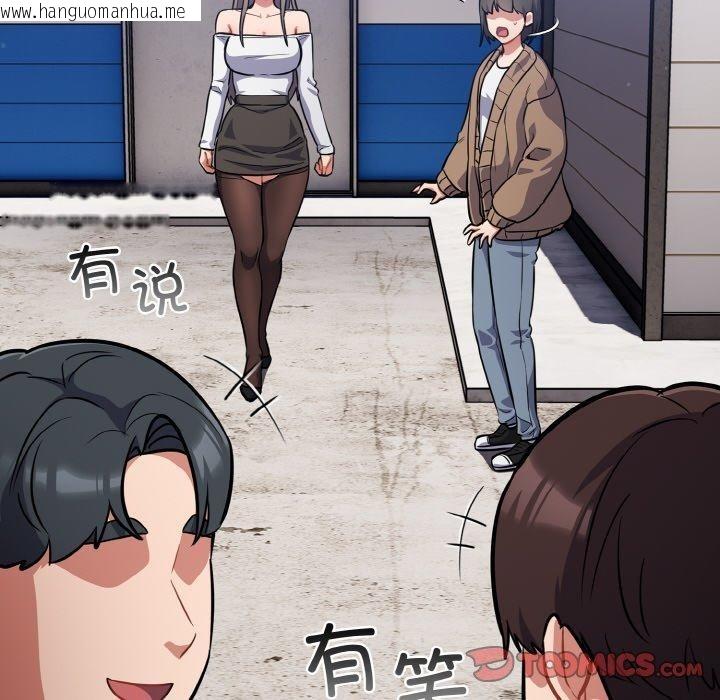 韩国漫画傻瓜病毒韩漫_傻瓜病毒-第17话在线免费阅读-韩国漫画-第138张图片