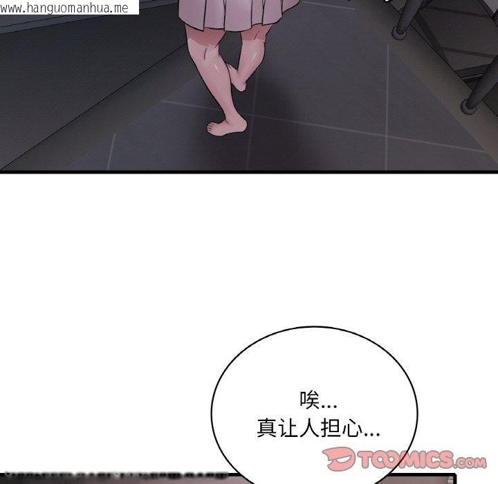 韩国漫画想要拥有她/渴望占有她韩漫_想要拥有她/渴望占有她-第60话在线免费阅读-韩国漫画-第129张图片