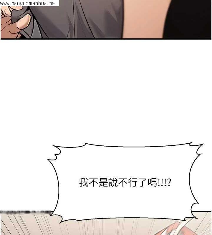 韩国漫画公务员的桃色副业韩漫_公务员的桃色副业-第13话-主人，请射进来…!在线免费阅读-韩国漫画-第134张图片