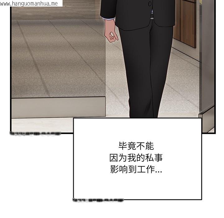 韩国漫画当狗不丢人韩漫_当狗不丢人-第2话在线免费阅读-韩国漫画-第144张图片