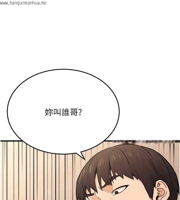 韩国漫画公务员的桃色副业韩漫_公务员的桃色副业-第13话-主人，请射进来…!在线免费阅读-韩国漫画-第68张图片