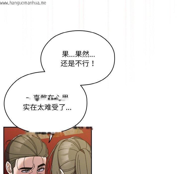 韩国漫画请把女儿交给我/老大!-请把女儿交给我!韩漫_请把女儿交给我/老大!-请把女儿交给我!-第71话在线免费阅读-韩国漫画-第80张图片