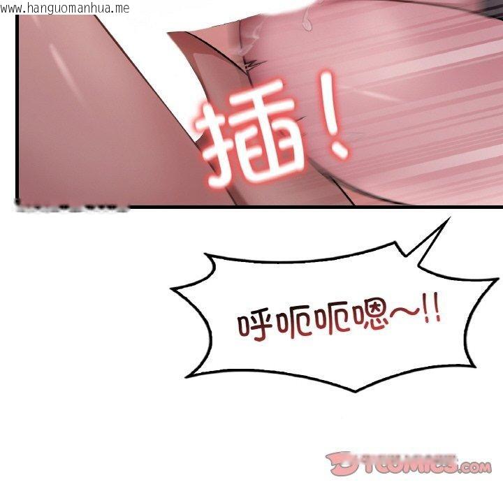 韩国漫画想要拥有她/渴望占有她韩漫_想要拥有她/渴望占有她-第60话在线免费阅读-韩国漫画-第57张图片