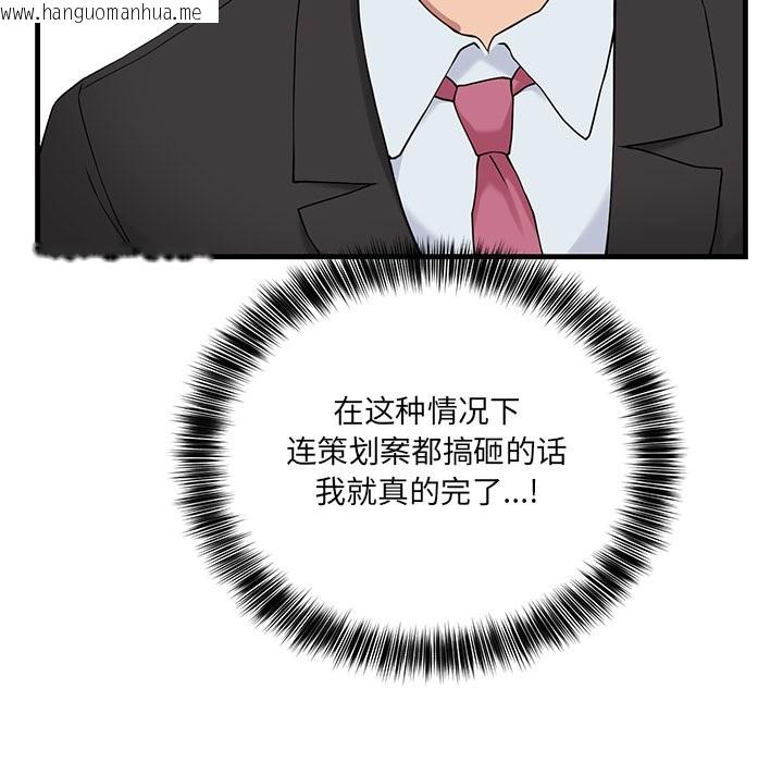韩国漫画当狗不丢人韩漫_当狗不丢人-第2话在线免费阅读-韩国漫画-第55张图片
