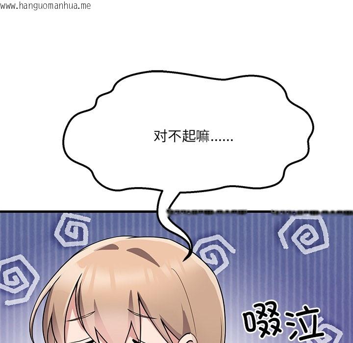 韩国漫画当狗不丢人韩漫_当狗不丢人-第1话在线免费阅读-韩国漫画-第197张图片