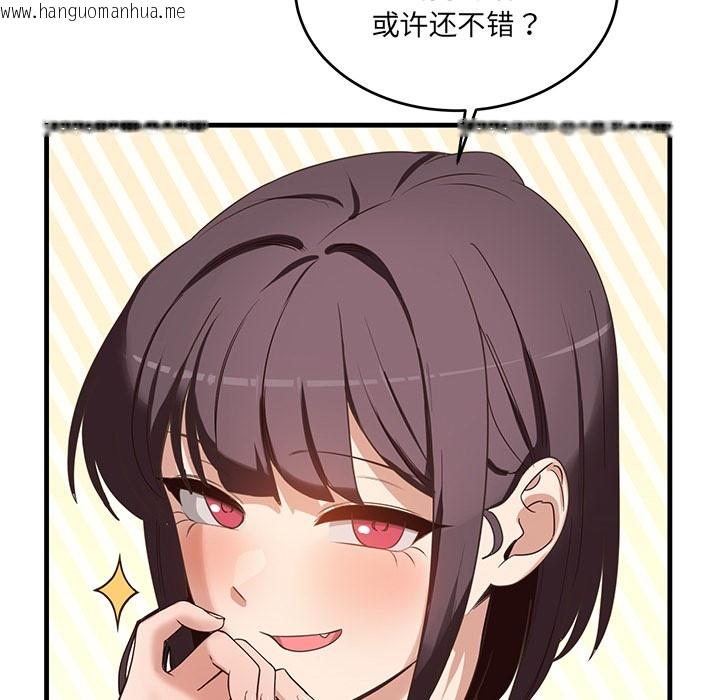 韩国漫画当狗不丢人韩漫_当狗不丢人-第2话在线免费阅读-韩国漫画-第78张图片