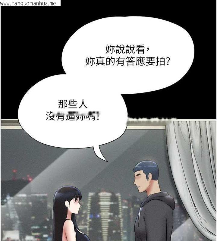 韩国漫画韶恩韩漫_韶恩-第45话-没被选择的男友在线免费阅读-韩国漫画-第30张图片