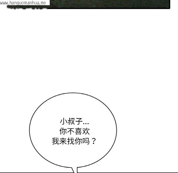 韩国漫画想要拥有她/渴望占有她韩漫_想要拥有她/渴望占有她-第60话在线免费阅读-韩国漫画-第16张图片