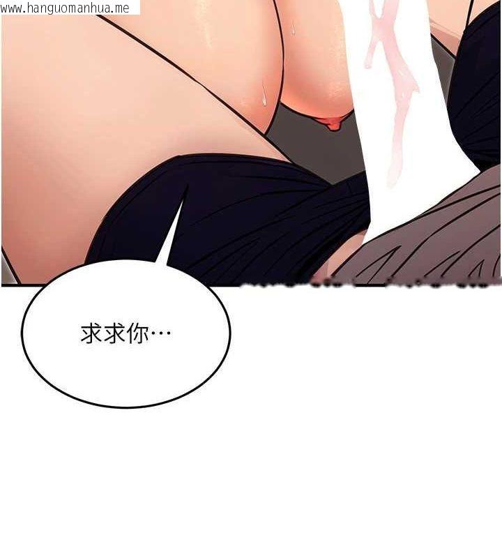 韩国漫画公务员的桃色副业韩漫_公务员的桃色副业-第13话-主人，请射进来…!在线免费阅读-韩国漫画-第3张图片