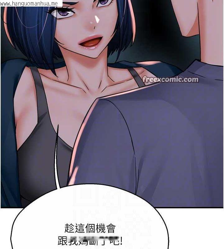 韩国漫画痒乐多阿姨韩漫_痒乐多阿姨-第57话-你就不怕我去告状吗?在线免费阅读-韩国漫画-第104张图片