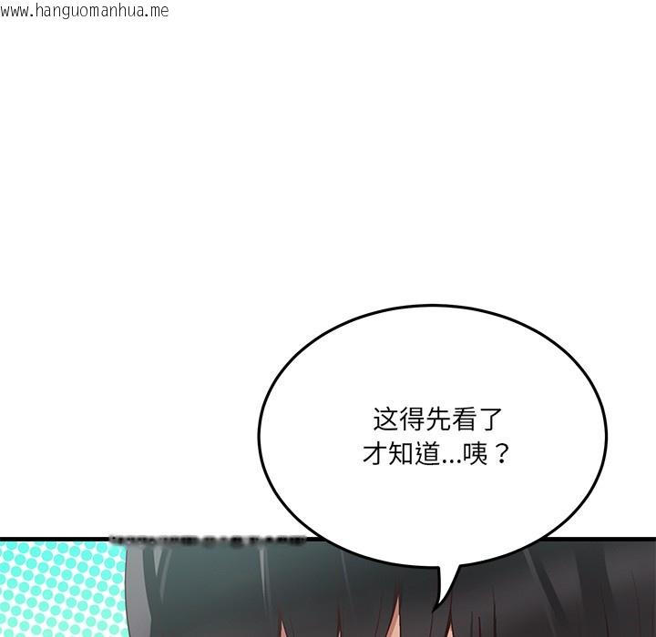 韩国漫画当狗不丢人韩漫_当狗不丢人-第1话在线免费阅读-韩国漫画-第180张图片