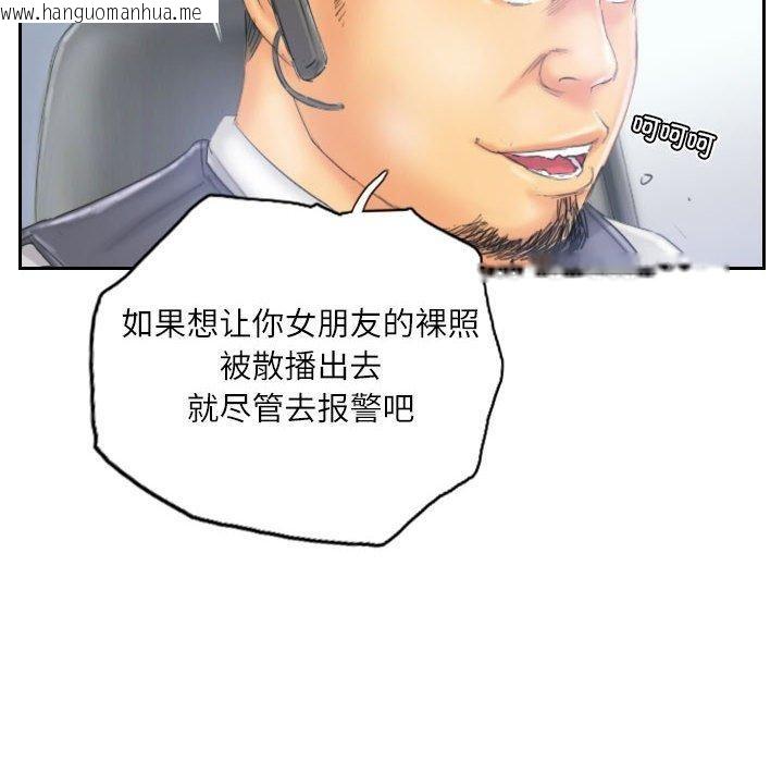 韩国漫画灵魂互换韩漫_灵魂互换-第33话在线免费阅读-韩国漫画-第24张图片