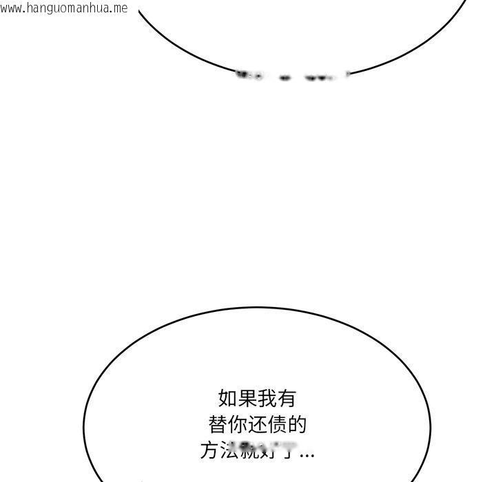 韩国漫画当狗不丢人韩漫_当狗不丢人-第2话在线免费阅读-韩国漫画-第175张图片