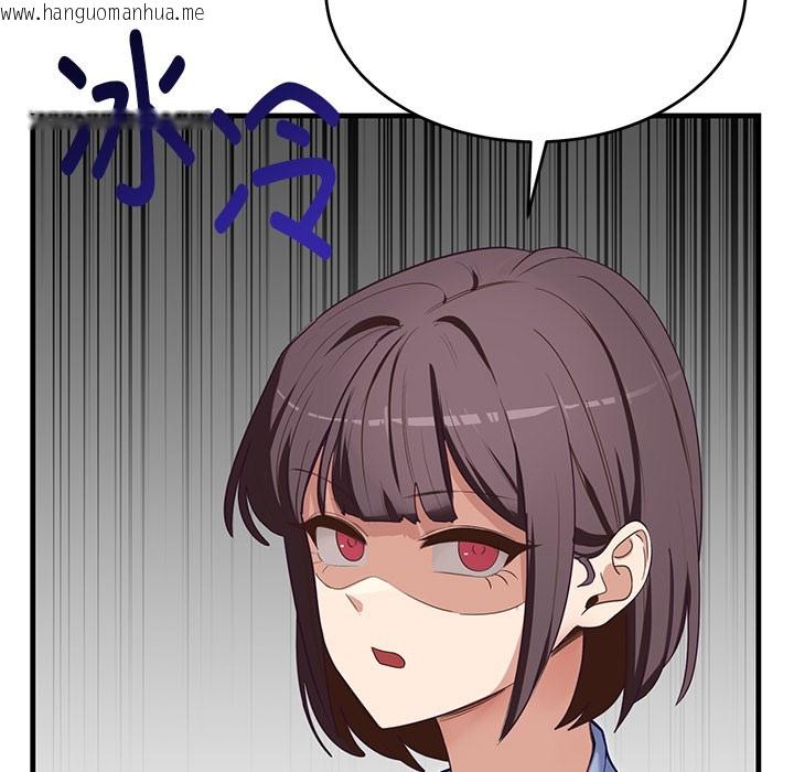 韩国漫画当狗不丢人韩漫_当狗不丢人-第2话在线免费阅读-韩国漫画-第87张图片