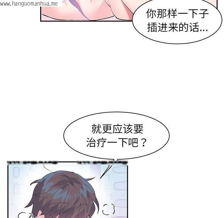 韩国漫画虚拟仙境韩漫_虚拟仙境-第8话在线免费阅读-韩国漫画-第19张图片