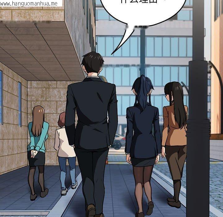 韩国漫画下班后的例行恋爱韩漫_下班后的例行恋爱-第52话在线免费阅读-韩国漫画-第64张图片