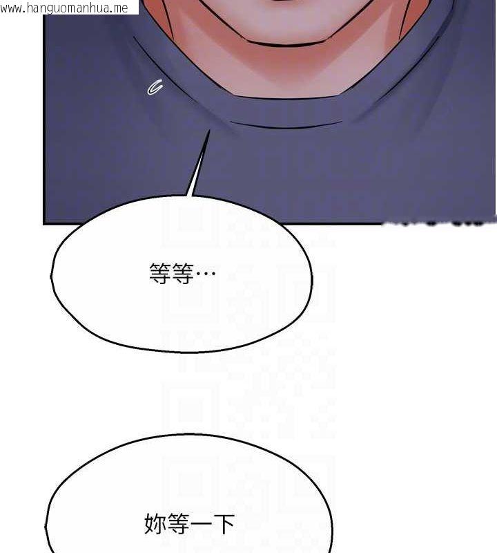 韩国漫画痒乐多阿姨韩漫_痒乐多阿姨-第57话-你就不怕我去告状吗?在线免费阅读-韩国漫画-第75张图片