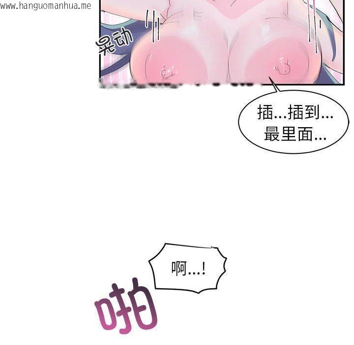 韩国漫画虚拟仙境韩漫_虚拟仙境-第8话在线免费阅读-韩国漫画-第46张图片