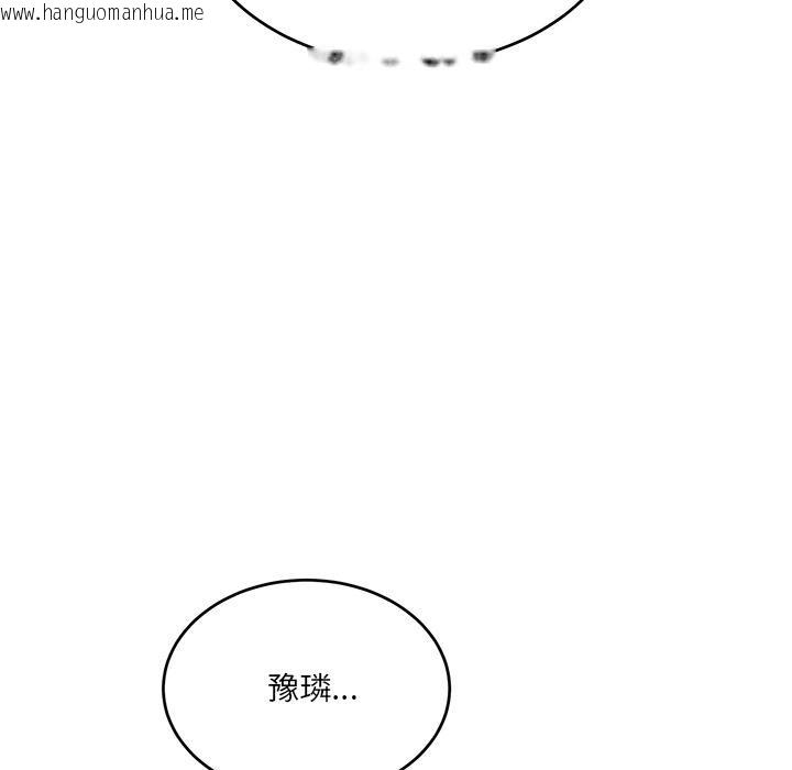 韩国漫画当狗不丢人韩漫_当狗不丢人-第2话在线免费阅读-韩国漫画-第194张图片