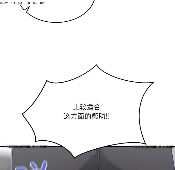 韩国漫画当狗不丢人韩漫_当狗不丢人-第2话在线免费阅读-韩国漫画-第201张图片
