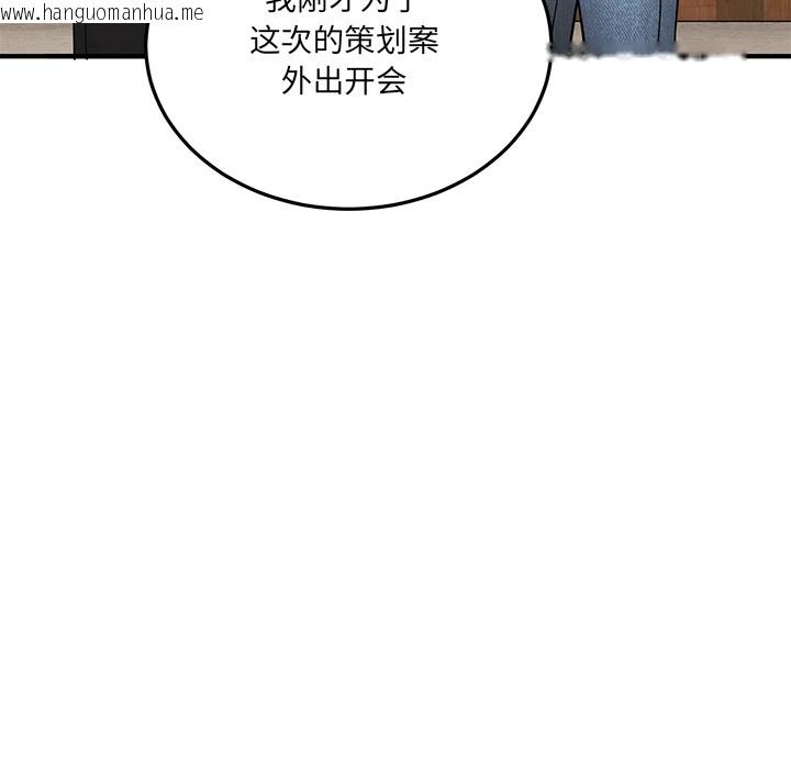 韩国漫画当狗不丢人韩漫_当狗不丢人-第1话在线免费阅读-韩国漫画-第135张图片