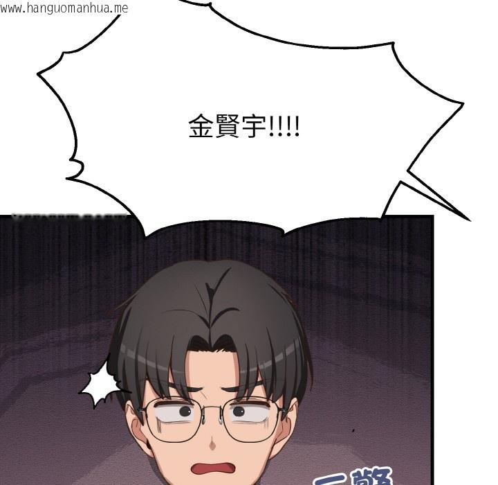韩国漫画当狗不丢人韩漫_当狗不丢人-第2话在线免费阅读-韩国漫画-第25张图片