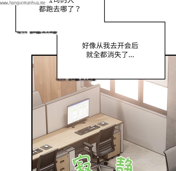 韩国漫画当狗不丢人韩漫_当狗不丢人-第2话在线免费阅读-韩国漫画-第146张图片