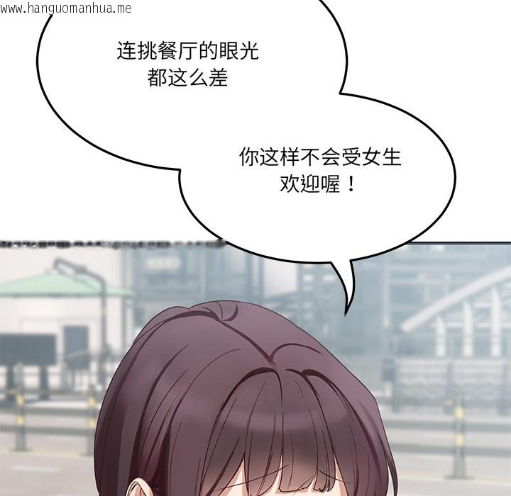 韩国漫画当狗不丢人韩漫_当狗不丢人-第1话在线免费阅读-韩国漫画-第77张图片