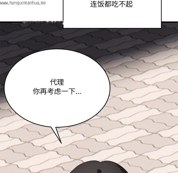 韩国漫画当狗不丢人韩漫_当狗不丢人-第2话在线免费阅读-韩国漫画-第46张图片