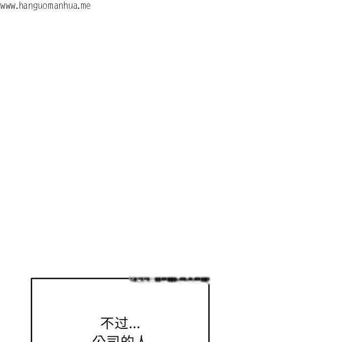 韩国漫画当狗不丢人韩漫_当狗不丢人-第2话在线免费阅读-韩国漫画-第145张图片