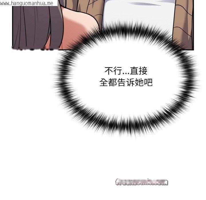 韩国漫画傻瓜病毒韩漫_傻瓜病毒-第17话在线免费阅读-韩国漫画-第150张图片