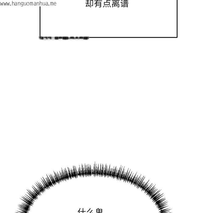 韩国漫画当狗不丢人韩漫_当狗不丢人-第1话在线免费阅读-韩国漫画-第187张图片