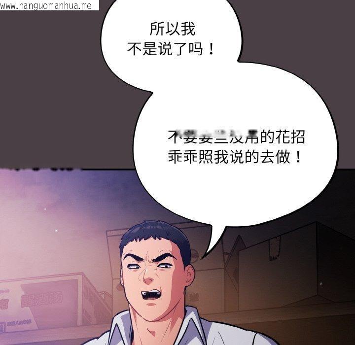 韩国漫画傻瓜病毒韩漫_傻瓜病毒-第17话在线免费阅读-韩国漫画-第74张图片