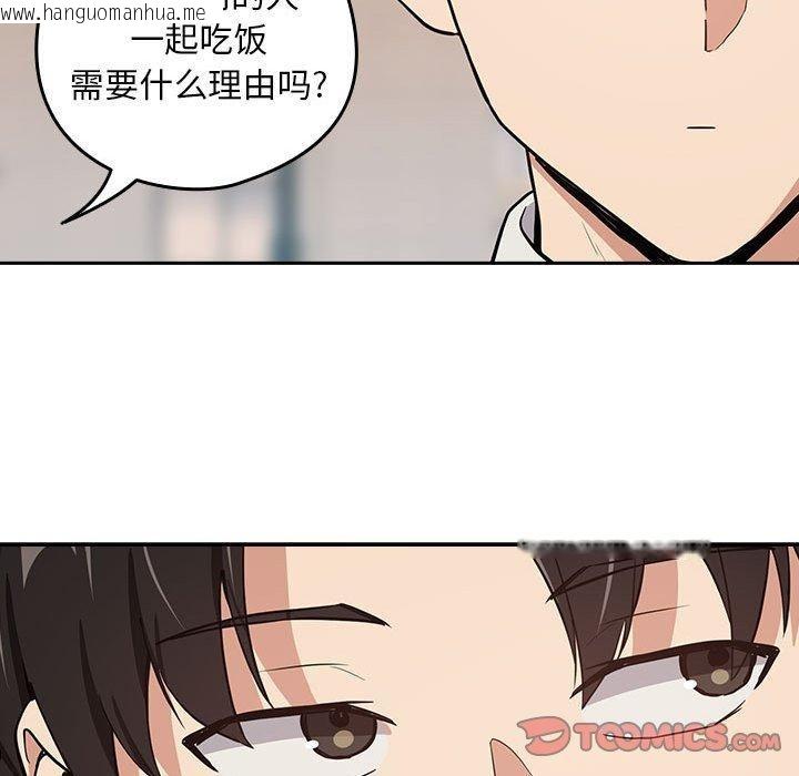 韩国漫画下班后的例行恋爱韩漫_下班后的例行恋爱-第52话在线免费阅读-韩国漫画-第62张图片