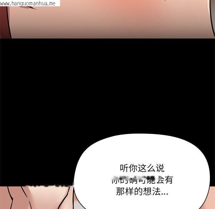韩国漫画共享男友/出租男友韩漫_共享男友/出租男友-第29话在线免费阅读-韩国漫画-第46张图片