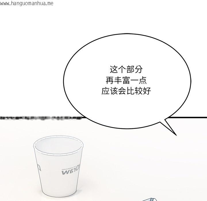 韩国漫画当狗不丢人韩漫_当狗不丢人-第2话在线免费阅读-韩国漫画-第7张图片