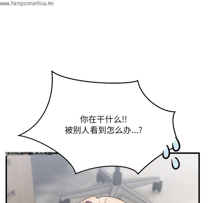 韩国漫画当狗不丢人韩漫_当狗不丢人-第2话在线免费阅读-韩国漫画-第207张图片