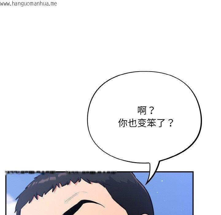 韩国漫画傻瓜病毒韩漫_傻瓜病毒-第17话在线免费阅读-韩国漫画-第110张图片