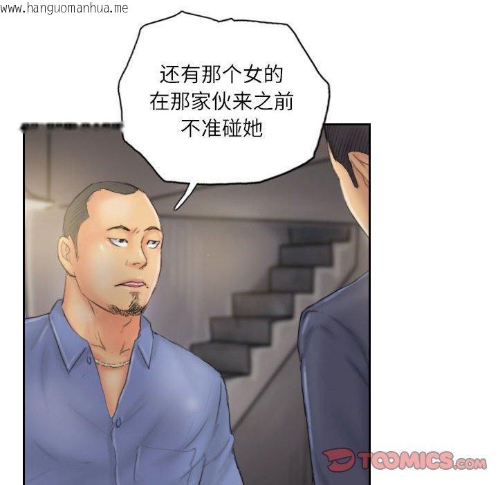 韩国漫画灵魂互换韩漫_灵魂互换-第33话在线免费阅读-韩国漫画-第78张图片