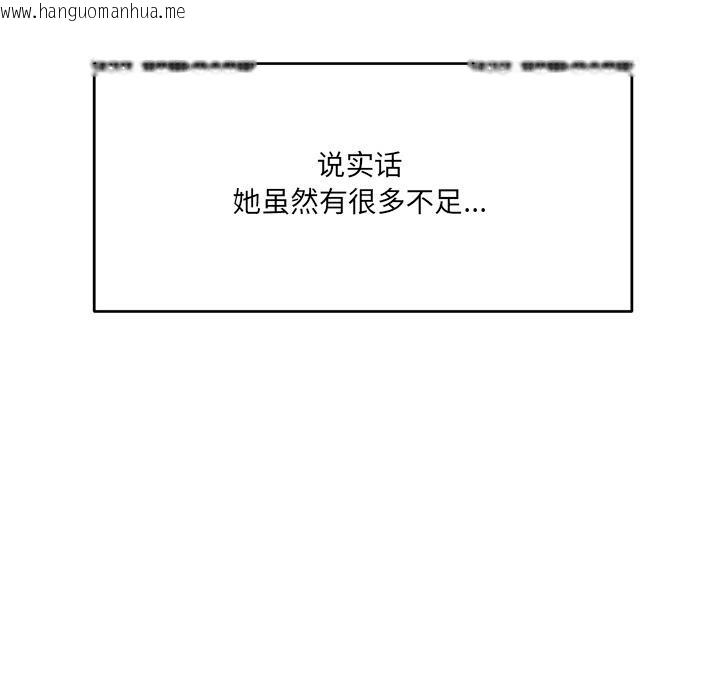韩国漫画当狗不丢人韩漫_当狗不丢人-第1话在线免费阅读-韩国漫画-第207张图片