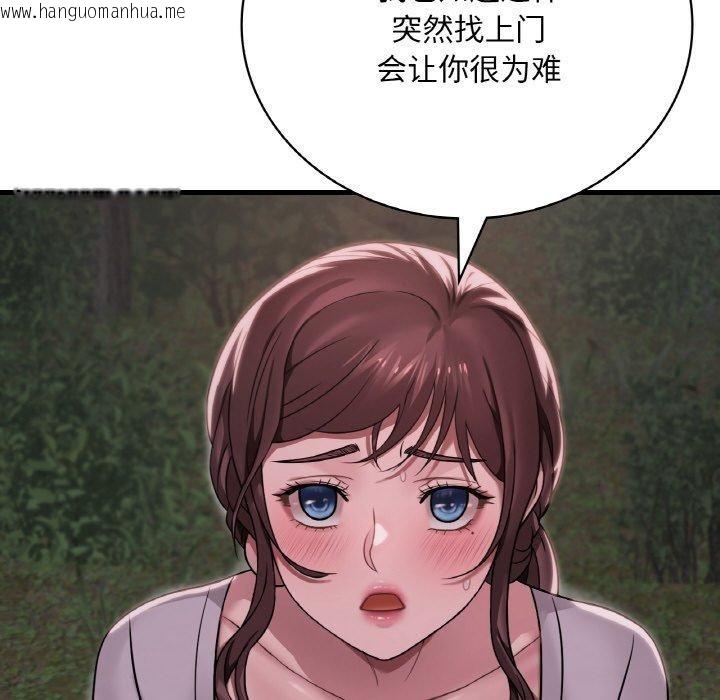 韩国漫画想要拥有她/渴望占有她韩漫_想要拥有她/渴望占有她-第60话在线免费阅读-韩国漫画-第31张图片