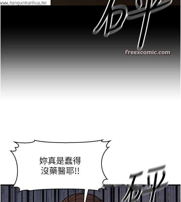 韩国漫画公务员的桃色副业韩漫_公务员的桃色副业-第13话-主人，请射进来…!在线免费阅读-韩国漫画-第78张图片