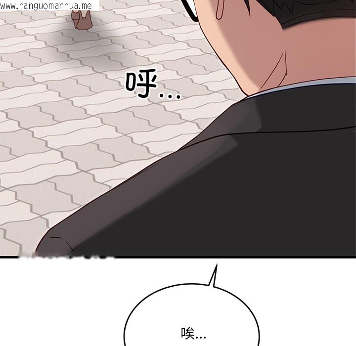 韩国漫画当狗不丢人韩漫_当狗不丢人-第2话在线免费阅读-韩国漫画-第101张图片