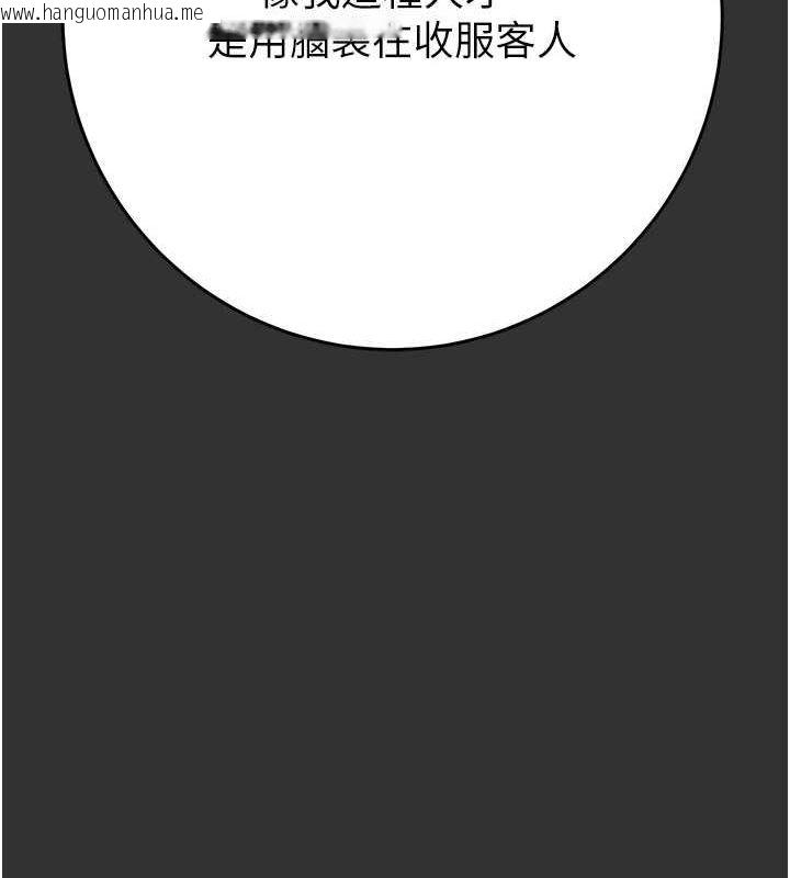 韩国漫画掠夺行动韩漫_掠夺行动-第51话-你的肉棒更美味在线免费阅读-韩国漫画-第178张图片