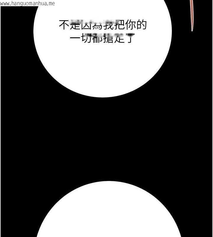 韩国漫画掠夺行动韩漫_掠夺行动-第51话-你的肉棒更美味在线免费阅读-韩国漫画-第205张图片