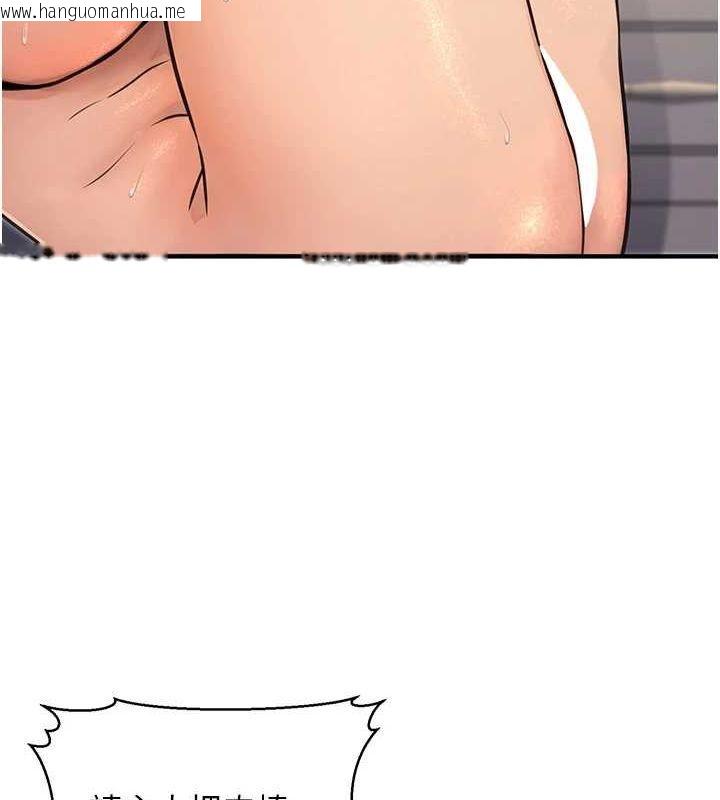 韩国漫画公务员的桃色副业韩漫_公务员的桃色副业-第13话-主人，请射进来…!在线免费阅读-韩国漫画-第10张图片