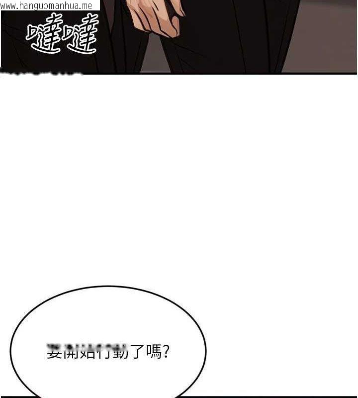 韩国漫画公务员的桃色副业韩漫_公务员的桃色副业-第13话-主人，请射进来…!在线免费阅读-韩国漫画-第153张图片