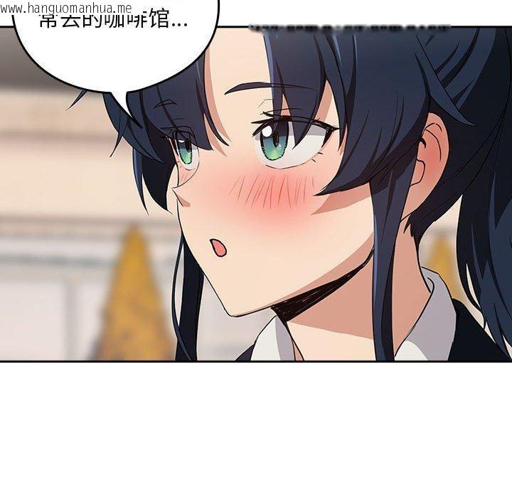 韩国漫画下班后的例行恋爱韩漫_下班后的例行恋爱-第52话在线免费阅读-韩国漫画-第73张图片