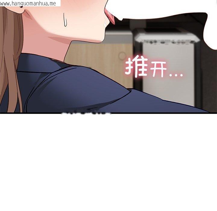 韩国漫画当狗不丢人韩漫_当狗不丢人-第3话在线免费阅读-韩国漫画-第73张图片