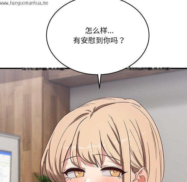 韩国漫画当狗不丢人韩漫_当狗不丢人-第3话在线免费阅读-韩国漫画-第127张图片